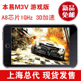 本易M3V 游戲版 平板電腦